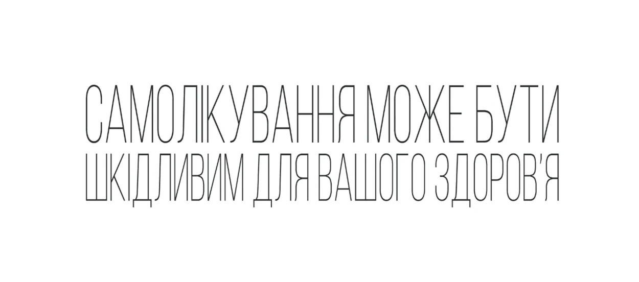 Червоний мухомор: 5 речей, які варто перевірити перед покупкою
