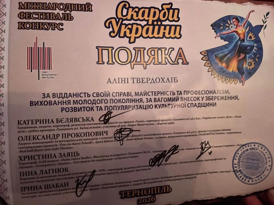 Юна вокалістка з Кременеччини підкорила міжнародний конкурс «Скарби України»
