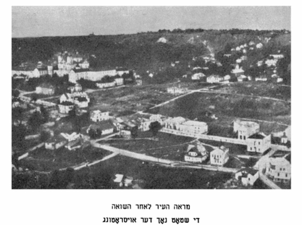 На фото післявоєнний Кременець 1944-1945 роки, різкий контраст відсутньої густої міської забудови, яка  була спалена німецькими фашистами разом із єврейським населенням.
