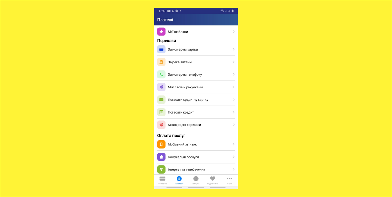 Інтерфейс додатку для смартфону від ПриватБанку