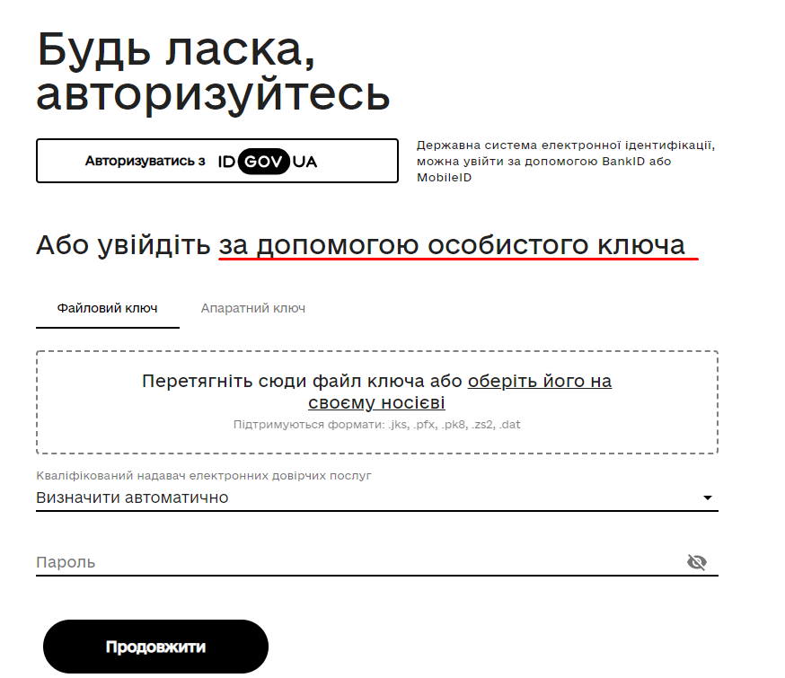 Скріншот