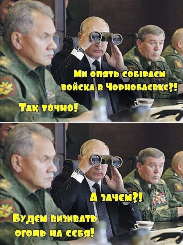 чорнобаїіка меми